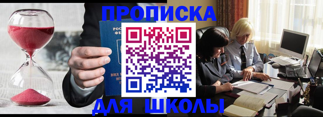 временная регистрация в Подольске