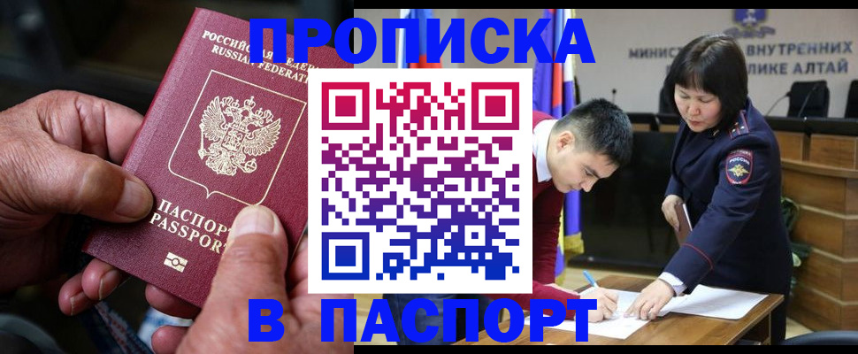 временная регистрация поиск в Подольске